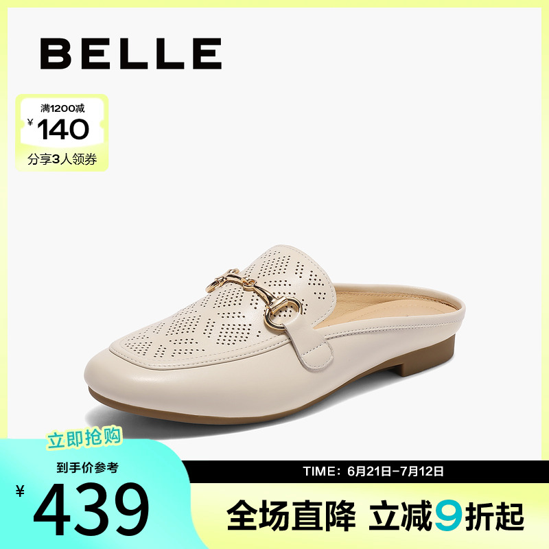 百丽女同款透气穆勒夏新真皮包头