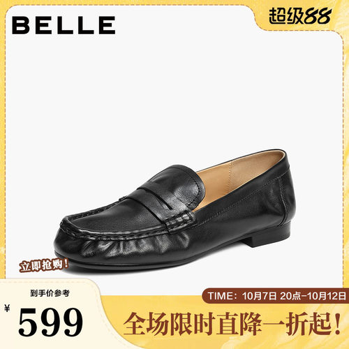 【92系列】百丽水洗牛皮复古乐福鞋女26新款小皮单鞋子H8031AA6