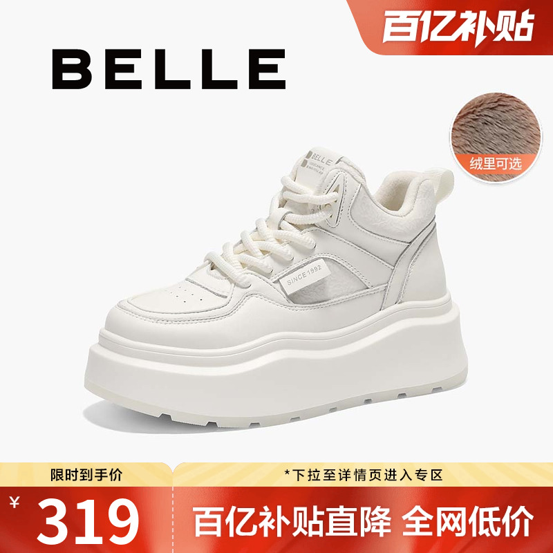 高帮厚底小白鞋百丽女加绒板鞋