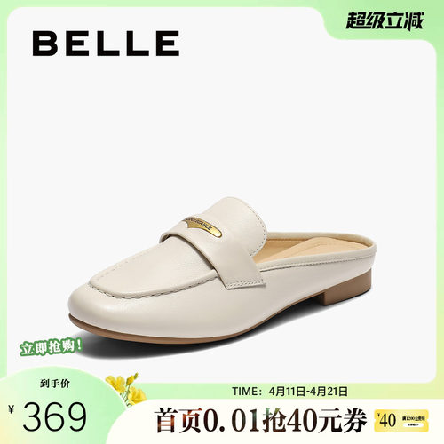 百丽海鸥乐福穆勒鞋女夏季新款可外穿包头凉拖鞋子B2656BH5