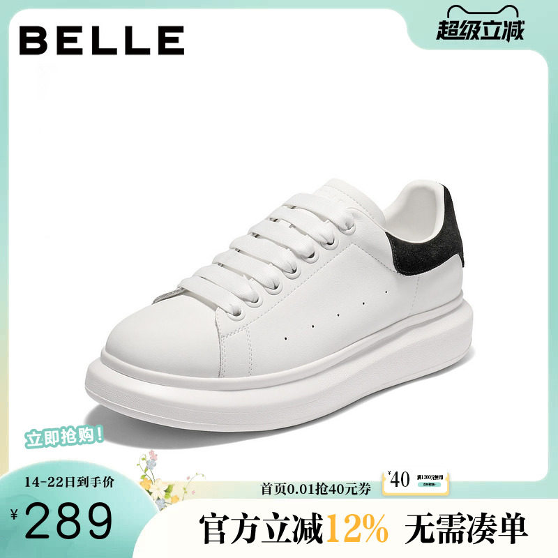 百丽男鞋百搭小白鞋男秋季厚底增高潮流休闲运动板鞋子A2080CM4