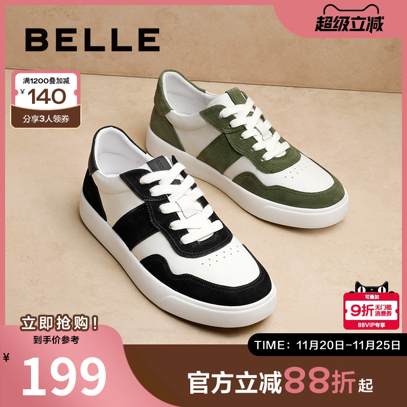 百丽男鞋小白鞋撞色休闲