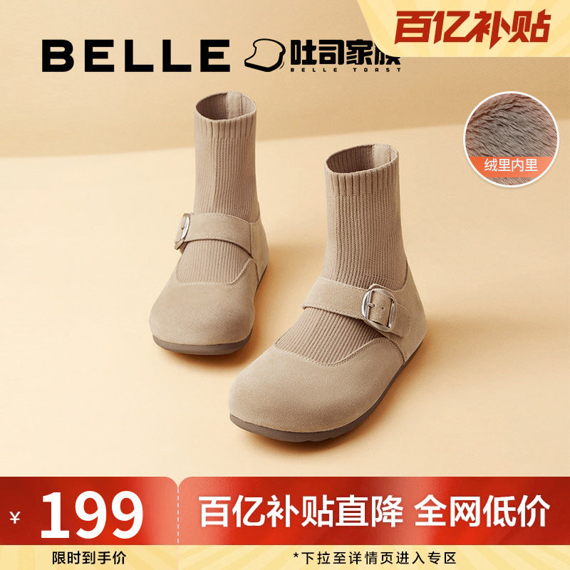 百丽吐司鞋半糖弹力袜靴女勃肯鞋子冬新加绒袜子鞋短靴D2B1DDD4,女鞋,弹力靴/袜靴,淘宝优惠券,粉丝福利购,淘宝优惠卷