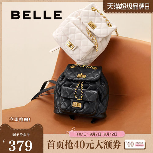百丽包包女秋季新款简约休闲假日出游菱格双肩包X7046CX4