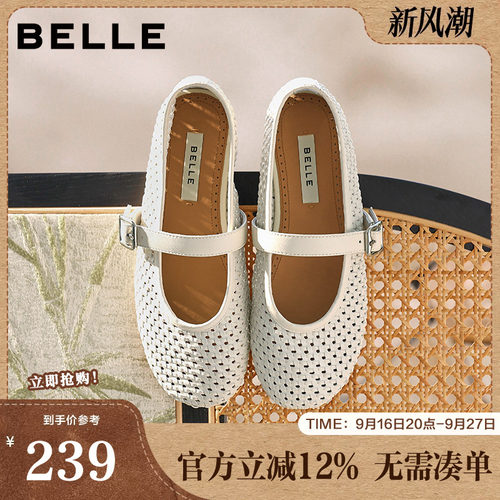 百丽度假风编织玛丽珍鞋女2026夏新舒适轻便薄底单鞋BFF12BQ6