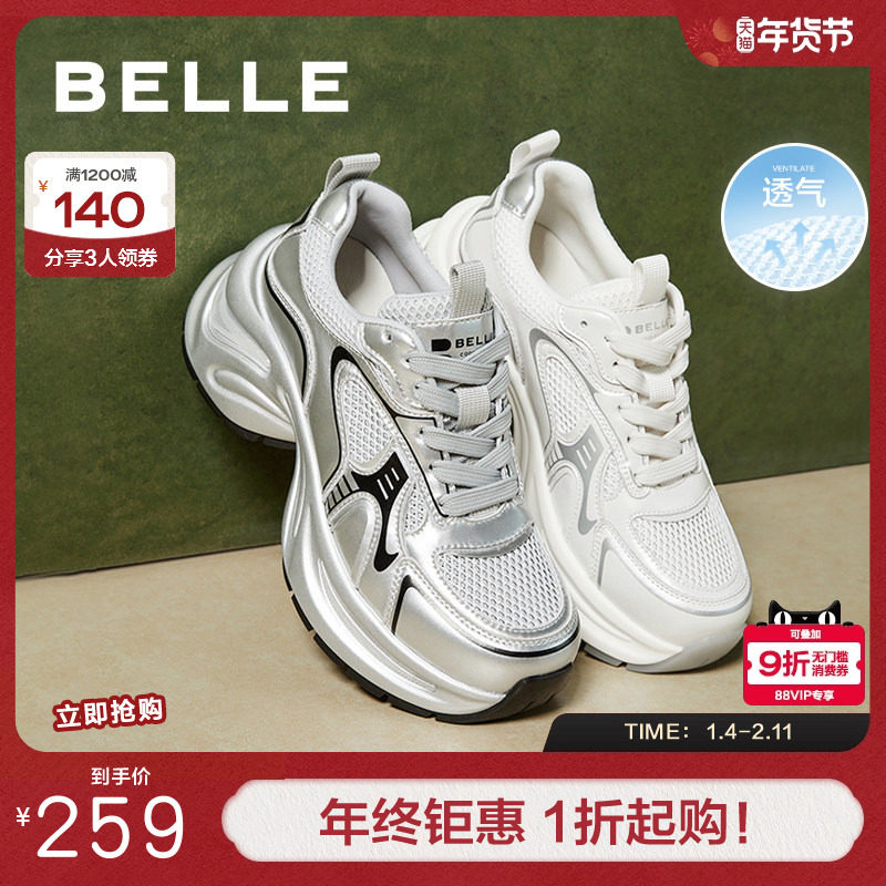 百丽女鞋子新款复古运动休闲鞋厚底银色舒适老爹鞋女B4G1DCM4,女鞋,老爹鞋,淘宝优惠券,粉丝福利购,淘宝优惠卷