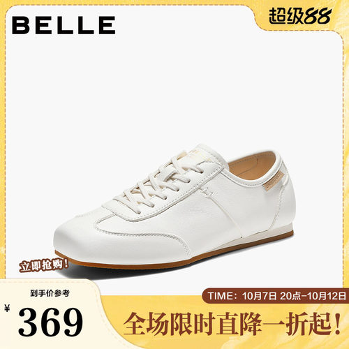 百丽简约百搭阿甘鞋女2026夏新商场同款真皮薄底休闲鞋H8038BM6