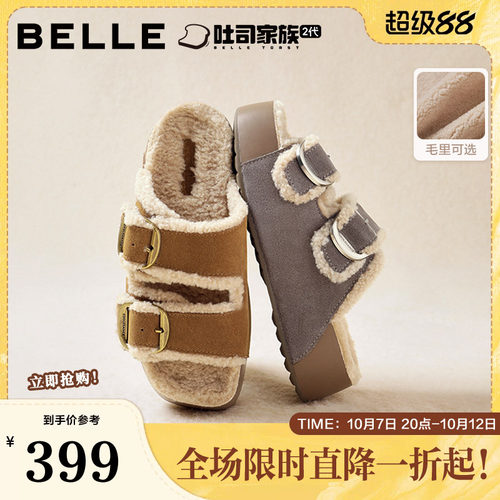 百丽生巧吐司2代双饰扣勃肯鞋女冬季新舒适毛里厚底拖鞋B2832DT5