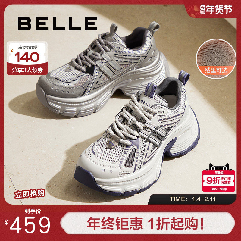 明星同款百丽蓝鲸新款复古老爹鞋保暖运动鞋厚底休闲鞋D2K1DCM5预,女鞋,老爹鞋,淘宝优惠券,粉丝福利购,淘宝优惠卷