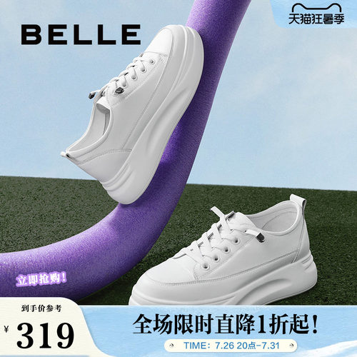 百丽厚底小白鞋2023商场