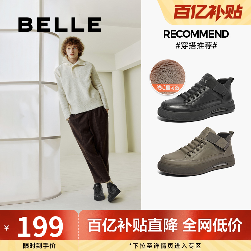 百丽男鞋休闲鞋冬新商场同款厚底高帮板鞋加绒工装鞋D3M42DD4,流行男鞋,高帮鞋,淘宝优惠券,粉丝福利购,淘宝优惠卷