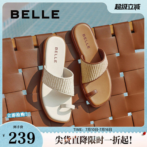 百丽女鞋子编织平底拖鞋女夏季新款可外穿休闲凉拖鞋B2486BT5