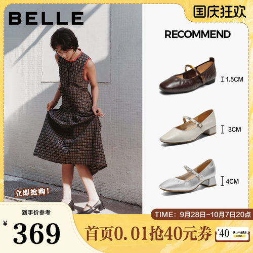 百丽女鞋子2025春新款芭蕾鞋