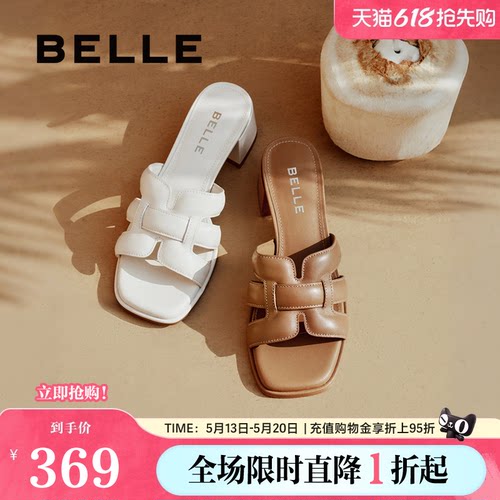 百丽法式度假风一字拖鞋女夏季新款粗高跟可外穿凉拖鞋D6U1DBT5预