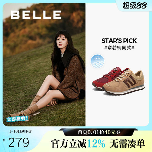 休闲鞋溢彩明星同款阿甘德训百丽