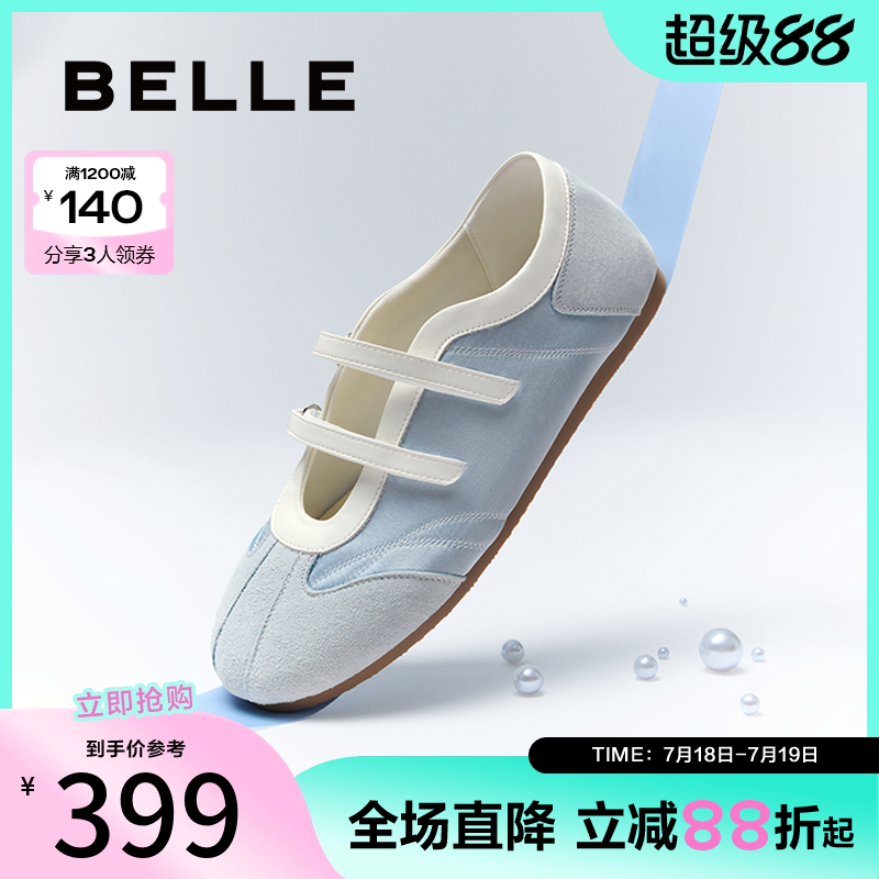 百丽薄荷糖运动芭蕾玛丽珍女2025夏季新款休闲德训鞋子B2623BQ5