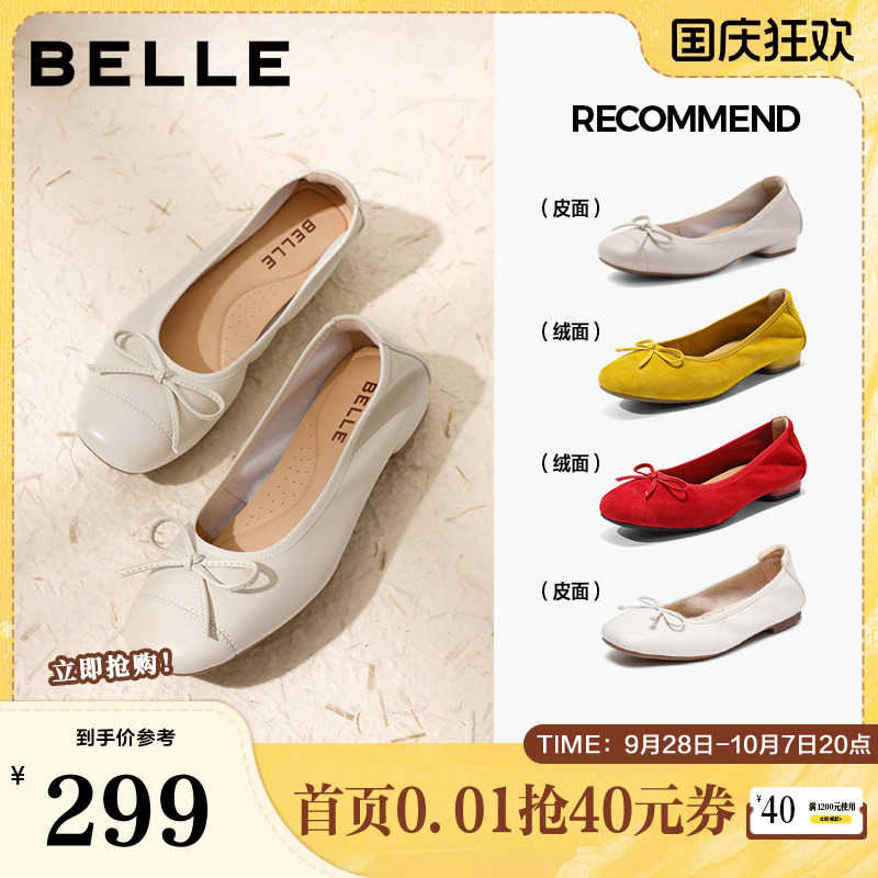 百丽女鞋子超软羊皮玛丽珍鞋女新款法式芭蕾风平底单鞋A1Q1DCQ5图片