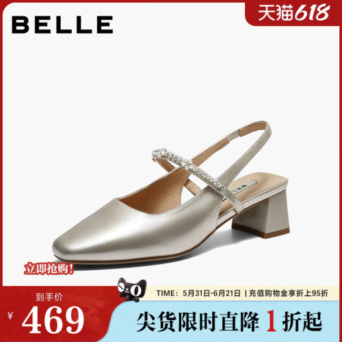 百丽真皮包头凉鞋26夏新女鞋商场款舒适粗高跟鞋浅口单鞋F5M1DBH6