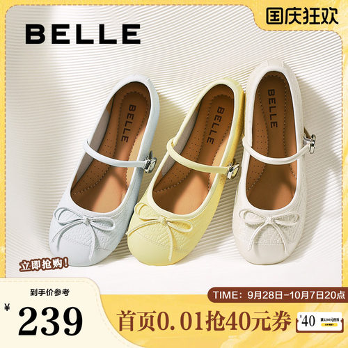 百丽女鞋编织平底芭蕾玛丽珍鞋女春夏新款浅口单鞋子B2781CQ5