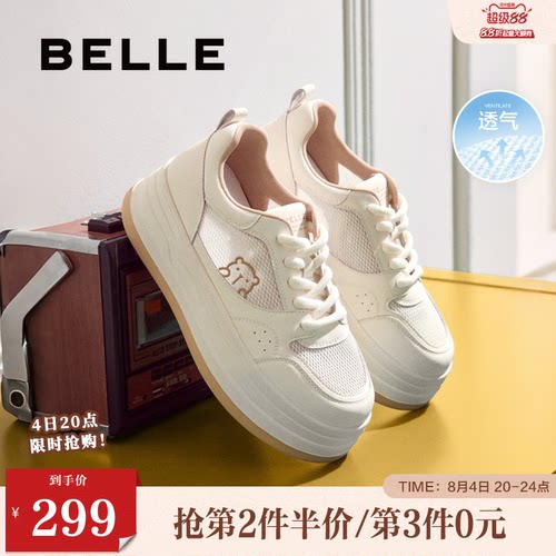 百丽女鞋子厚底小白板鞋女新款增高鞋休闲运动面包鞋子E2V1DCM5