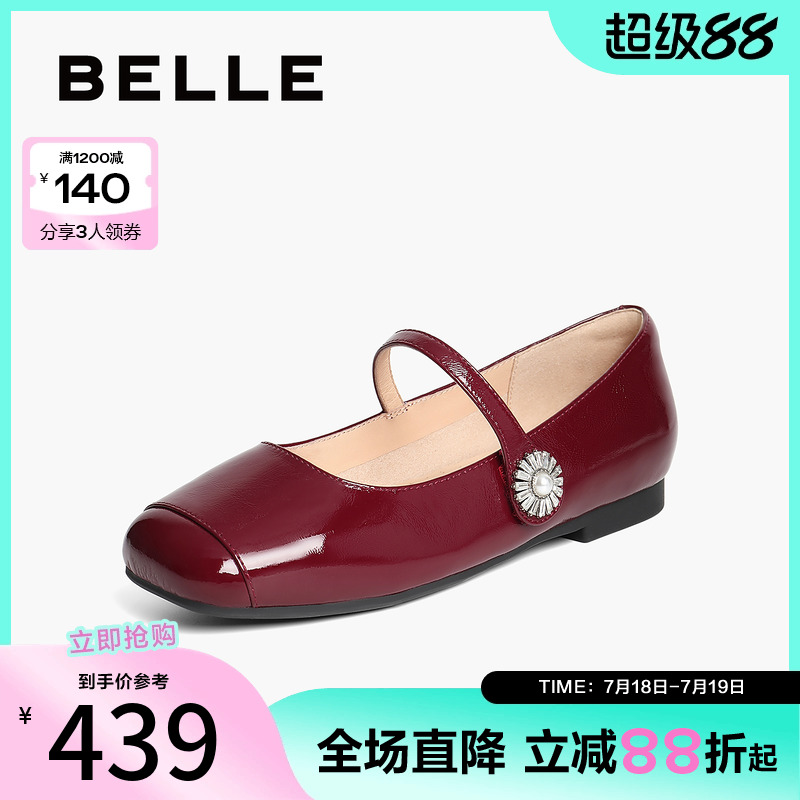 单鞋同款鞋女玛丽珍百丽方头真皮