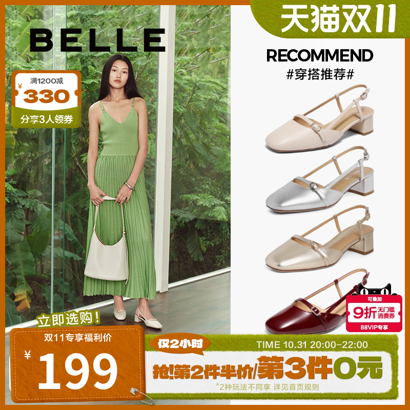 百丽法式方头包头凉鞋女