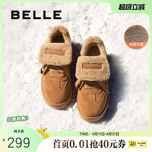 百丽厚底毛毛雪地靴女20