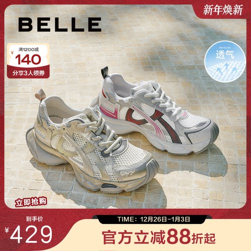 张凌赫同款百丽女鞋快乐星球厚底银色老爹鞋运动休闲鞋子B2736CM5