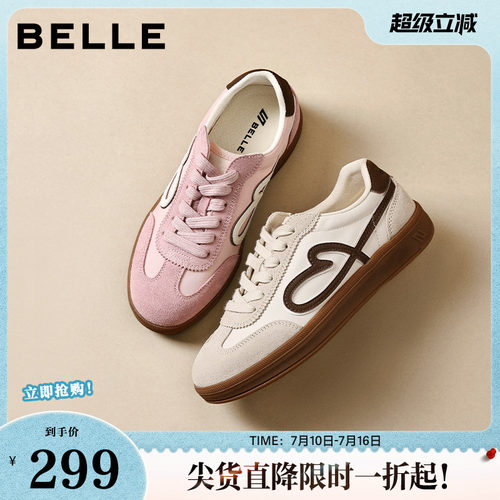 百丽女鞋流心曲奇复古德训鞋26春季新款厚底增高休闲板鞋F3J1DAM6