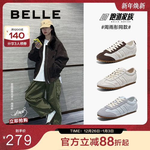 休闲鞋同款雨彤赛车鞋百丽德训