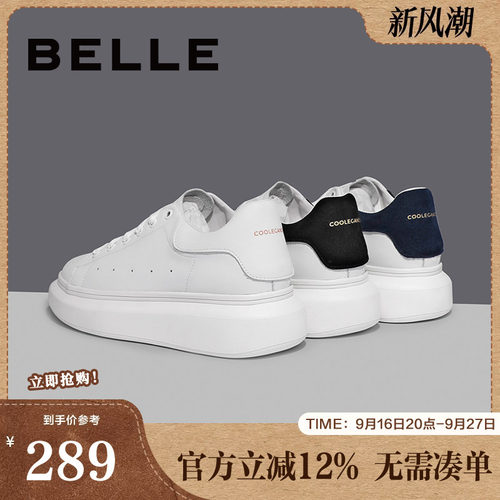 男士休闲板鞋百丽简约
