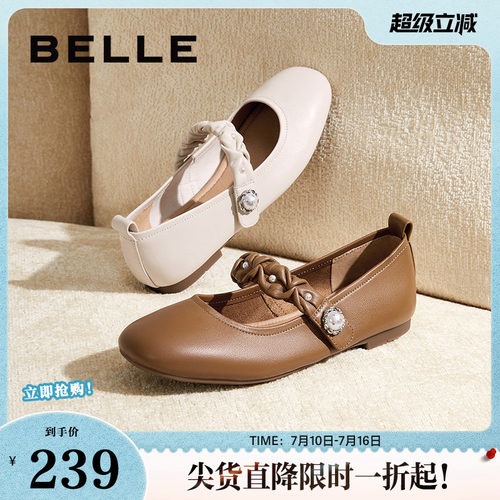 百丽女鞋子2024秋季新款