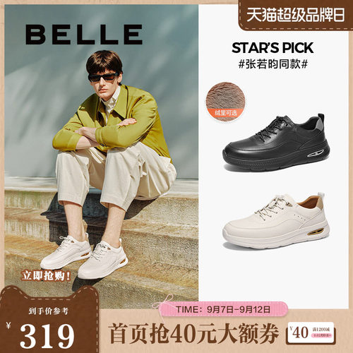加绒新健百丽全皮厚底男鞋白板
