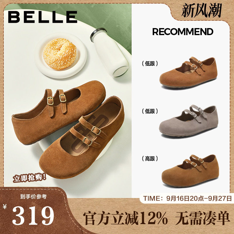 百丽厚底珍妮吐司勃肯鞋女新款内增高休闲玛丽珍单鞋子E7N1DCQ5图片