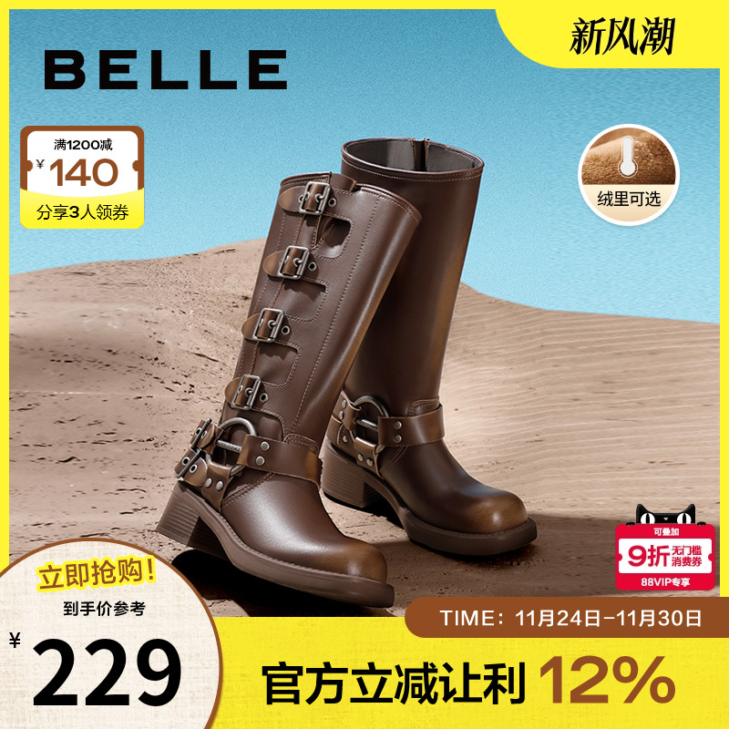 百丽机车靴美拉德骑士靴长筒靴冬新款鞋子加绒女靴西部靴Z9U1DDG3
