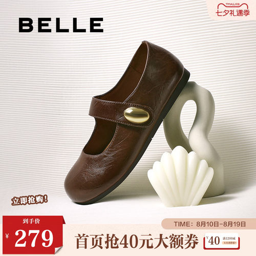 百丽简约时尚玛丽珍鞋女春夏新可爱圆头魔术贴浅口单鞋B2782CQ5