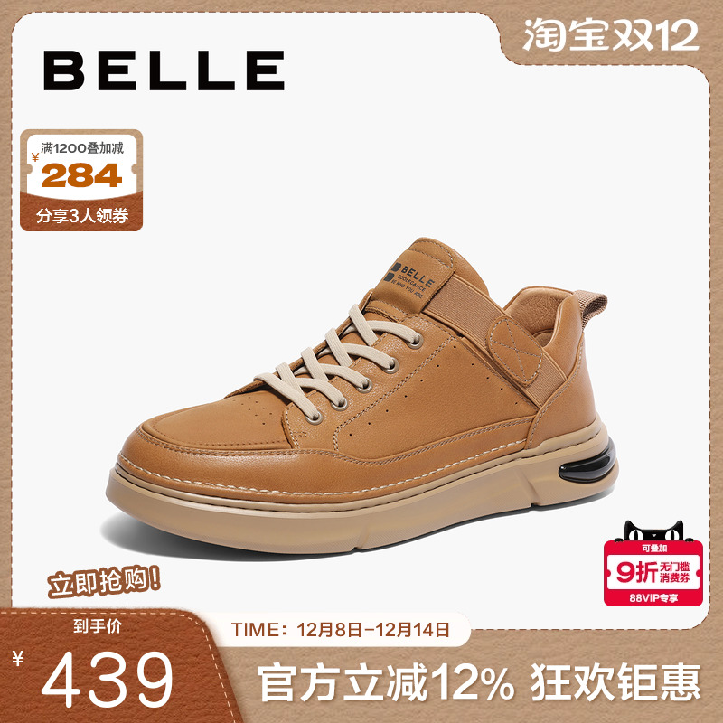 百丽厚底板鞋潮牌男鞋