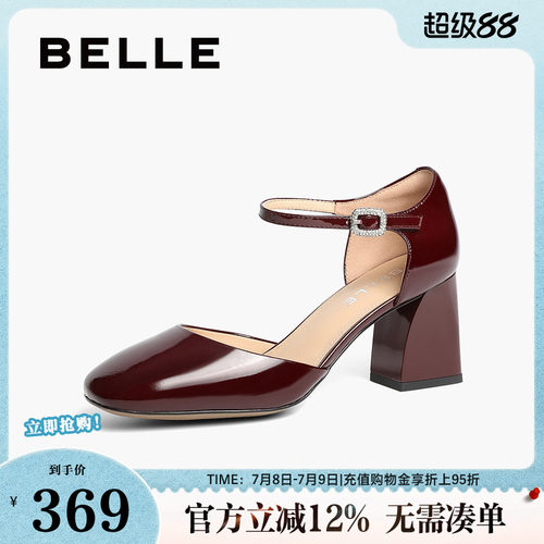 单鞋百丽女婚鞋侧空凉鞋法式新款