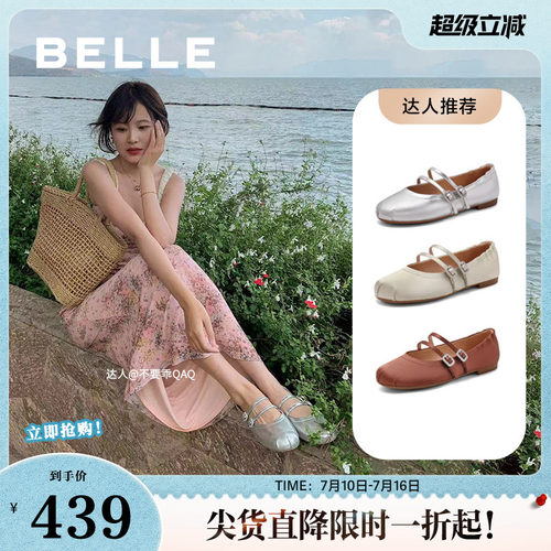 周雨彤推荐百丽女鞋子24