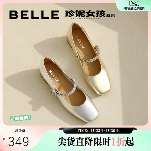 百丽法式秀气玛丽珍方头气质单鞋