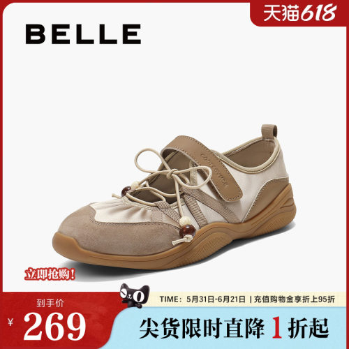 百丽女鞋子薄底运动玛丽珍春夏新款休闲魔术贴德训鞋B2877CQ5