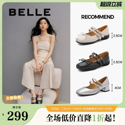 百丽女鞋子2025春新款芭蕾鞋