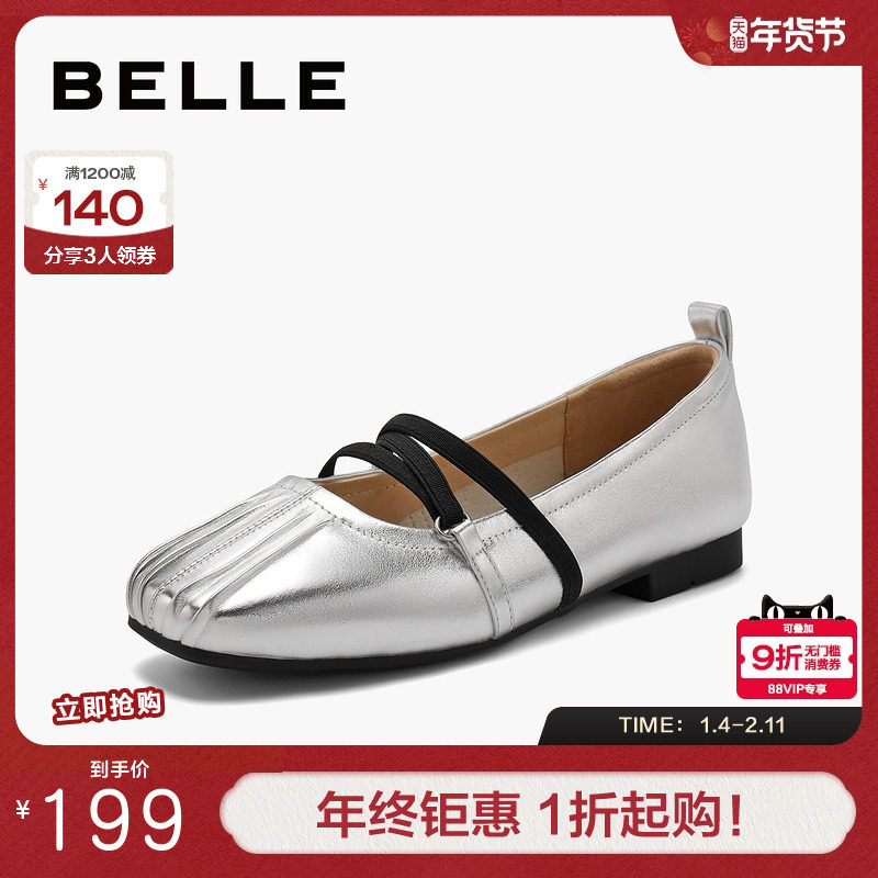 百丽女鞋子新款芭蕾鞋晚晚鞋浅口单鞋法式银色玛丽珍鞋B2043CQ4,女鞋,玛丽珍鞋,淘宝优惠券,粉丝福利购,淘宝优惠卷