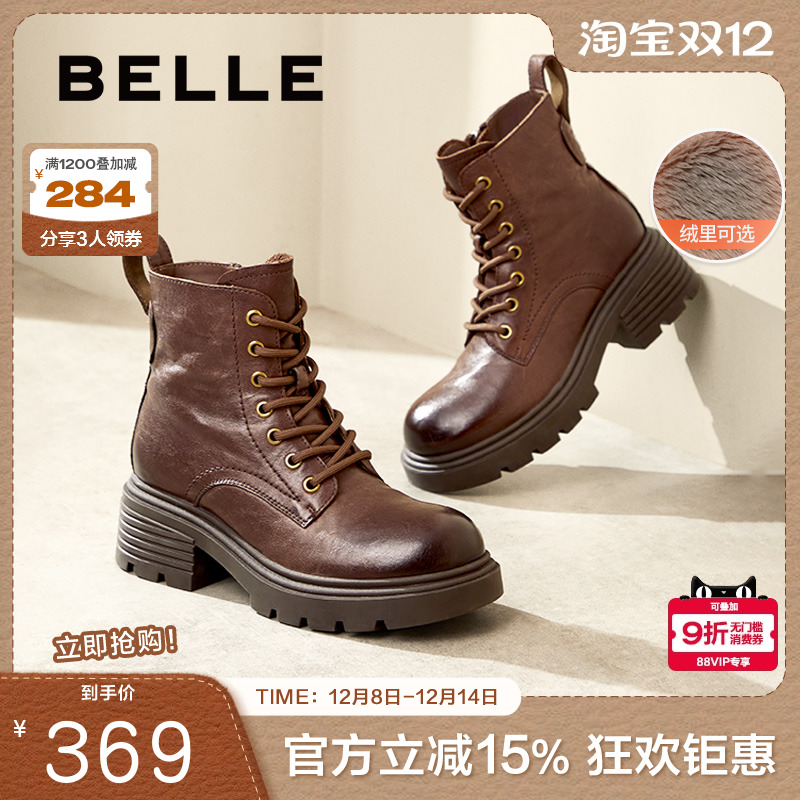 百丽红宝石女靴子厚底英伦风马丁靴冬新加绒保暖复古短靴B2310DD4