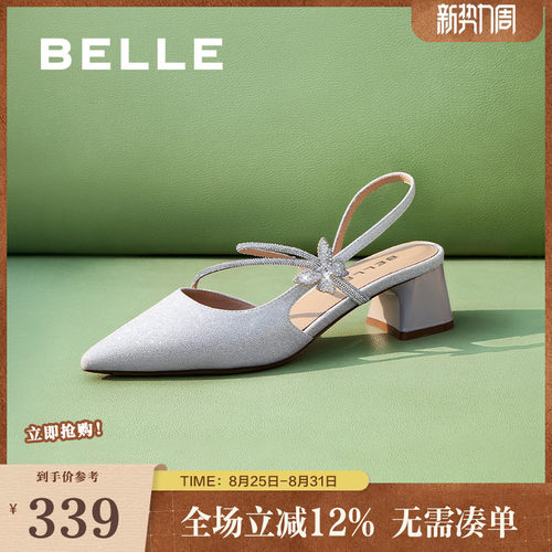 百丽尖头缠绕一字带包头凉鞋