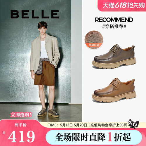 百丽复古潮流休闲鞋男20