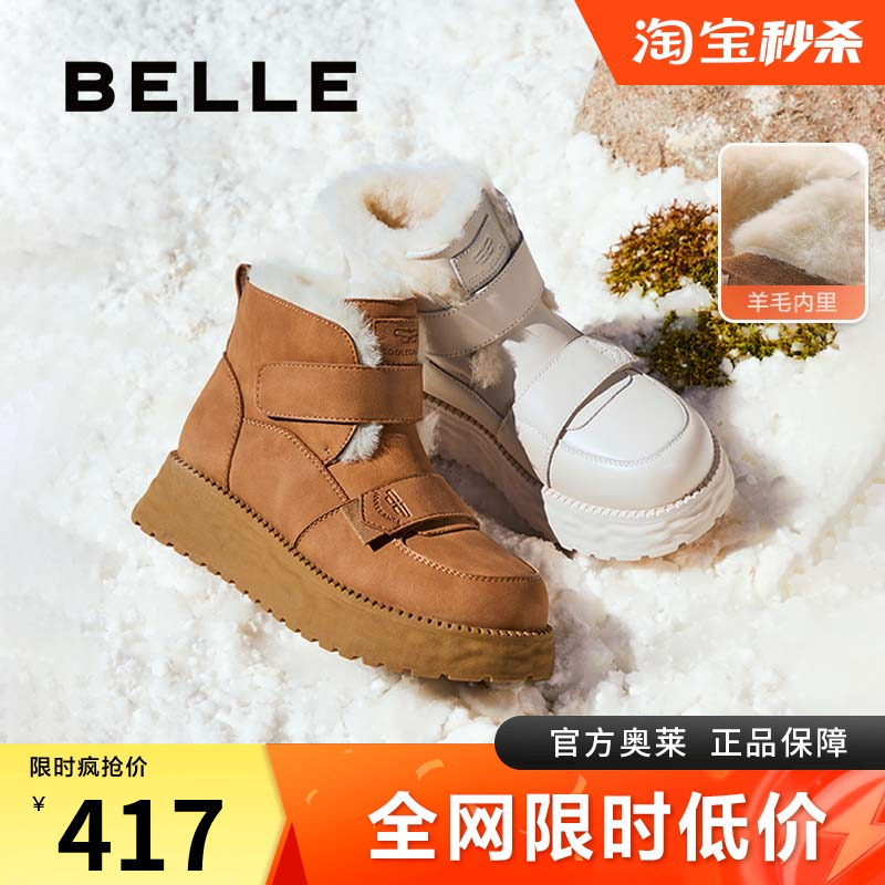 加绒百丽女靴雪地靴厚底短靴棉鞋