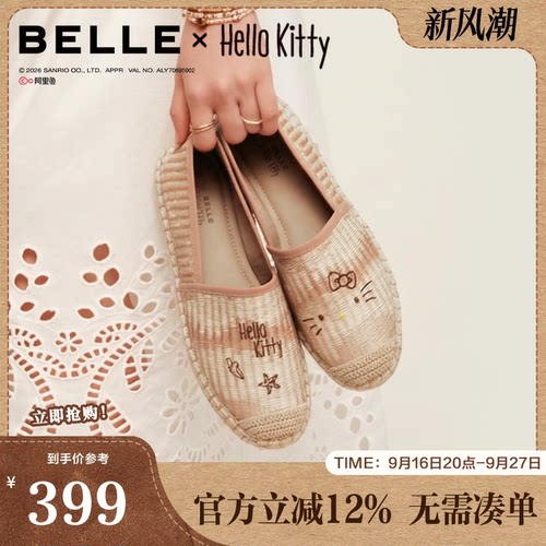 百丽HelloKitty联名编织渔夫鞋女2026夏商场同款休闲鞋3YSC5BA6