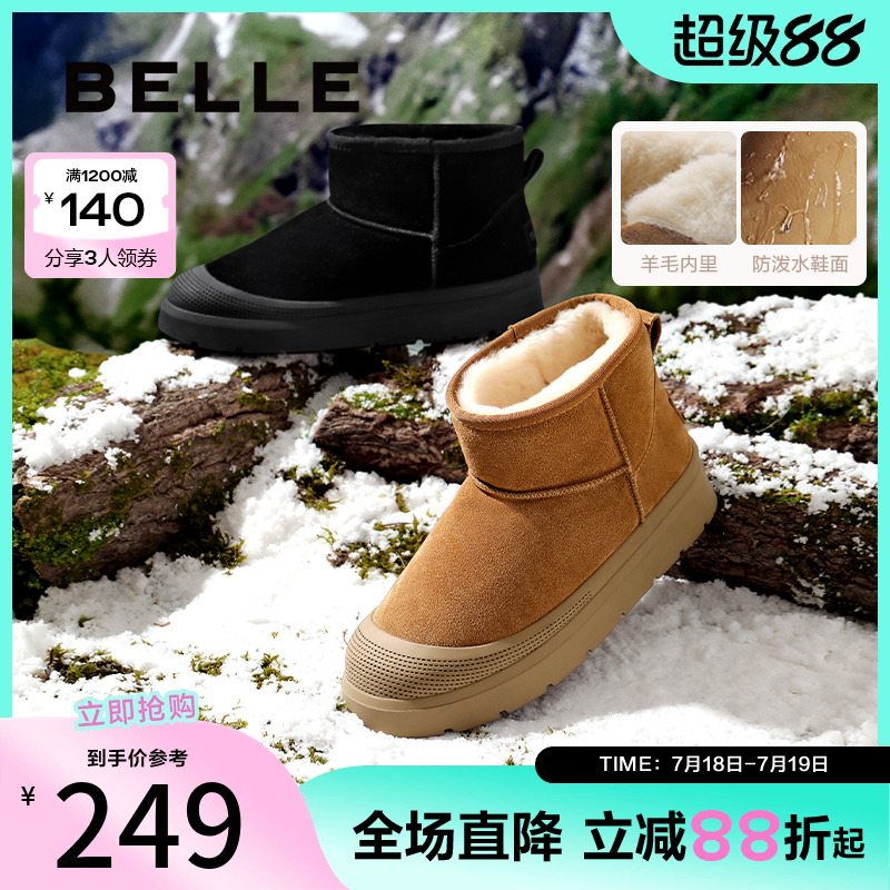 百丽男鞋厚底雪地靴男冬季新保暖加绒加厚棉鞋东北靴A1753DD4