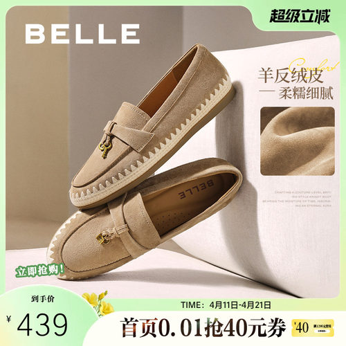 百丽复古羊皮乐福鞋女春夏新款软底渔夫豆豆深口单鞋子E7S1DCA5预